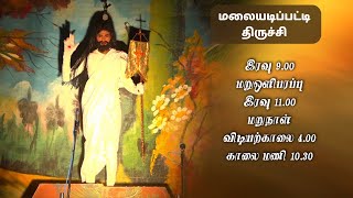 Pasca Medai | பாஸ்கா மேடை | மலையடிப்பட்டி | திருச்சி |  05.04.2024