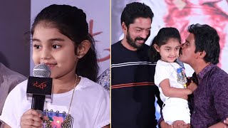 Child Artist Uha Reddy Cute Conversation With Journalist Suresh Kondeti | Ugram Press Meet