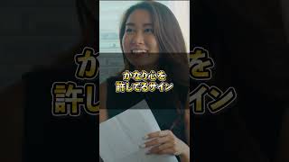 女性が心を許した男性にしか言わないコト