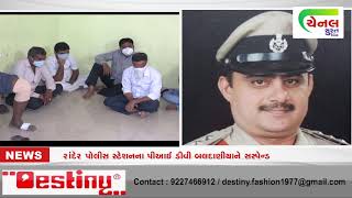 channel surat |  રાંદેર પોલીસ સ્ટેશનના પીઆઈ ડીવી બલદાણીયાને સસ્પેન્ડ surat news |