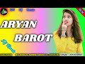 આર્યન બારોટ ન્યૂ સોંગ ‼️ arayan barot new song ‼️ dj remix song nonstop ‼️kn dj remix ‼️2025 ‼️