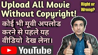 How To Upload Full Movies On Youtube Without Copyright 2020 - To Use Video Converter or Not?