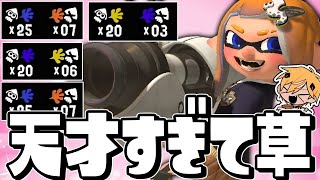 【検証】天才視聴者が4人集まれば勝てるんじゃね？ww【スプラトゥーン3】