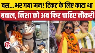 EX Deputy Collector Nisha Bangre ने फिर लगाई सरकारी नौकरी की अर्जी | MP Congress। Betul News