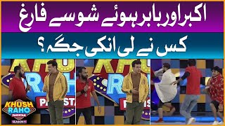 Akbar And Babar Fired | Khush Raho Pakistan Season 9 | Faysal Quraishi Show