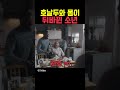 호날두와 몸이 뒤바뀐 소년