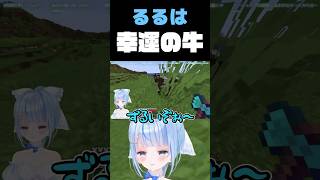 最初から最後までノリノリなVtuber【 Minecraft / マイクラ 】【#shorts #vtuber #白樺るるは 】