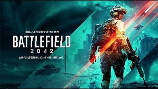 【突撃！しるびボイチャ小隊】特攻野郎しるび【 #BF2042 】 #25