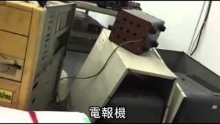 報廢公物隨便拍 骨董賤賣 垃圾也賣 --蘋果日報 20141110