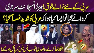 Arabi Sheikh \u0026 Iftikhar Thakur Ki Zabardast Stand Up Comedy | No One Could Stop Laughing