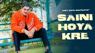 Saini Hoya Kre - Amit Saini Rohtakiya - New Haryanvi Song 2023