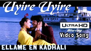 Uyire Uyire | Ellame En Kadhali HD Video Song + HD Audio | Nagarjuna,Manisha Koirala | M.M.Keeravani