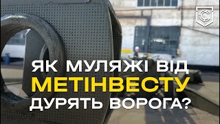 Унікальні фальш-цілі техніки, які дурять росіян – репортаж з потужностей Метінвесту