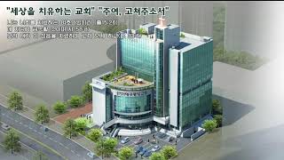 2024.07.07 대구중앙교회 4부예배