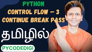 Python control flow in Tamil - 3 continue, break, pass in python | control keywords | py tutorial