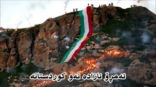 Kazhe Hawta - Peshmarga 2014 (With Lyric)