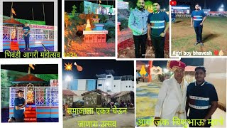 Bhiwandi agri mostav ❤️‍🔥❤️🙏 # agri boy bhavesh vlog # bhiwandi # agri koli # vlog # ❤️part 1