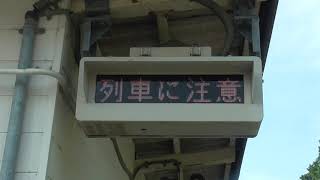 【癒し歌】七尾線夏季接近メロディーわれは海の子（フルではない）