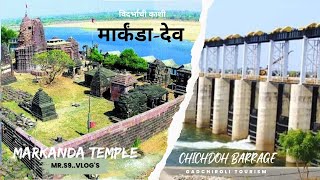 markanda mahadev chamorshi | chichdoh barrage chamorshi maharashtra | markanda devasthan gadchiroli