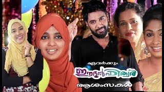 വന്നു പെരുന്നാള് നാഥൻ തരും കോള്  Saleem Kodathoor Live