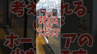 なぜ東武東上線では人身事故が多いのか？考察してみた #鉄道 #デッドセクション #鉄道好きと繋がりたい#電車 #shortsfeed