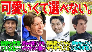 競馬知る前のわたし「おっさん萌えってなんだよ……怖」に対するみんなの反応！【競馬 の反応集】