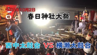 琴平・榎井地区ちょうさ祭り2023 ⑬【西中vs横瀬】 編