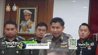 จับแก๊งชาวจีนเรียกค่าไถ่ | 08-09-59 | ไทยรัฐนิวส์โชว์ | ThairathTV