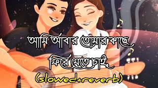 Joto Vul(slowed×reverb)Tahsan Khan Bangla song