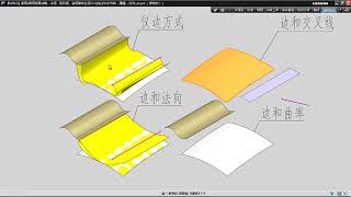 第276讲：NX9.0建模编辑曲面命令详解四更改边!