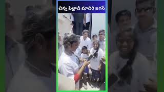 చిన్న పిల్లాడి మాదిరి జగన్ | Dhruva tv telugu