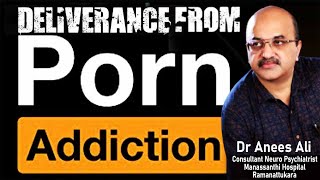 പോൺ അഡിക്ഷൻ|Porn Video Addiction| Dr.Anees Ali |Consultant Neuro Psychiatrist| DWANI ONLINE