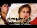 أشهر مسلسلات الدراما المكسيكية المدبلجة😍في تاريخ التلفزيون العربي🤩تعرف عليها أو تذكرها🥰