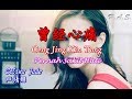 Ceng Jing Xin Tong 曾經心痛 Celina Jade [Pernah Sakit Hati]