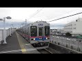 房総・ローカル鉄道見聞録　私鉄編Ⅱ