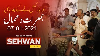 Hazrat Lal shahbaz Qalandar Dhamal Jume Raat | 07-01-2021 | Sehwan Info
