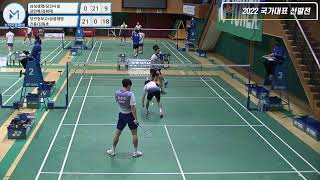 남자복식| (삼성생명/당진시청) 강민혁/김휘태 vs (당진정보고/삼성생명) 진용/김원호[2022 배드민턴 국가대표 선발전]