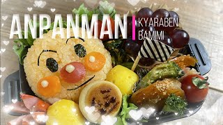 【作り方】アンパンマンのキャラ弁づくり【Anpanman Bento lunch】