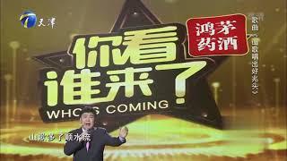 牟炫甫演唱《山歌唱出好兆头》，歌声嘹亮充满祝福丨你看谁来了