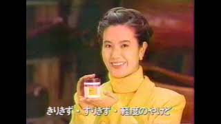 オロナインH軟膏 コマーシャル（1992）