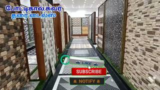 Kj Tiles showroom. Part 1   விநாயகர் சதுர்த்தி   நல்வாழ்த்துக்கள்.