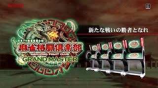 麻雀格闘倶楽部.GRANDMASTER.2020.01.09.RX523半荘生放送