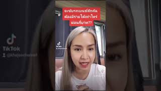 จะขับรถเบนซ์สักคัน ต้องมีรายได้เท่าไหร่ ผ่อนกี่บาท?? l Khajee Channel