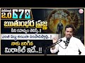 Anantha Latest Money Mantra 2.O - 670 | The Power of Ritambhara Prajna | Money Management | MC