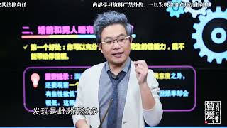 11婚前性行为的十大优点和缺点