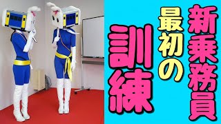 新乗務員、最初の訓練【長野県信州佐久市のゆるキャラご当地キャラハイぶりっ子ちゃん】