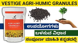 Vestige Agri Humic Granuals Full information in Kannada | Agri Humic Granuals | V V Group Tech