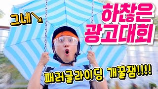 하찮은 광고대회ㅋㅋㅋㅋㅋ 이정도로 하찮아도 되는거 맞나요?ㅋㅋㅋ