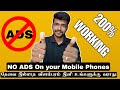 How To Block All kinds of Ads in Your smartphone 🔥 200% Working #shorts