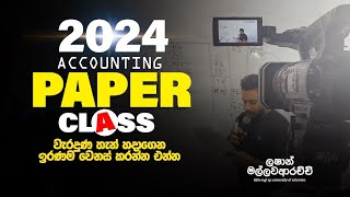 2024 Free Paper Class Day 1